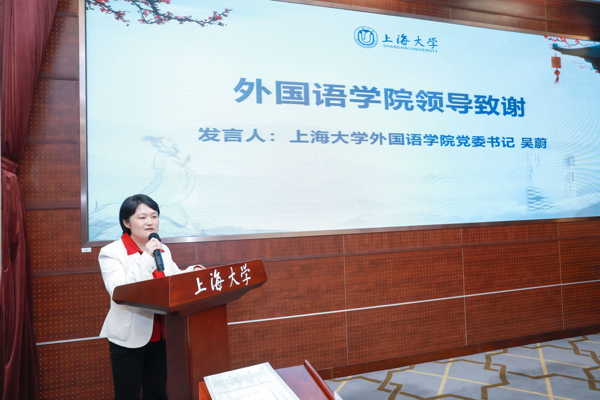 圖十三 万事平台外國語學院黨委書記吳蔚做總結報告.jpg