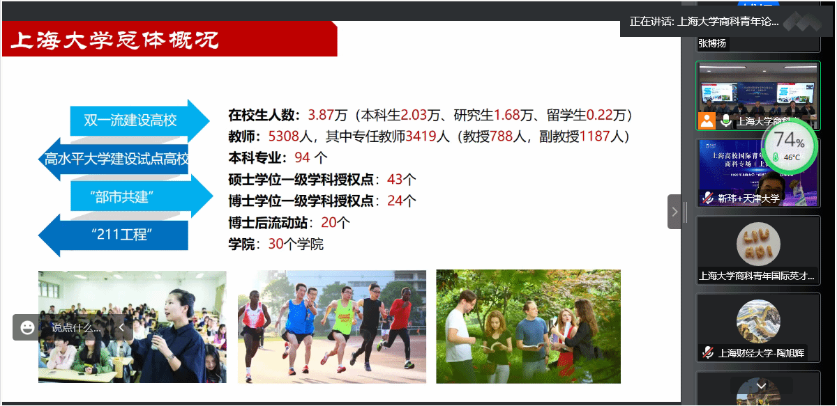 姜穎講話1.png 姜穎講話1.png