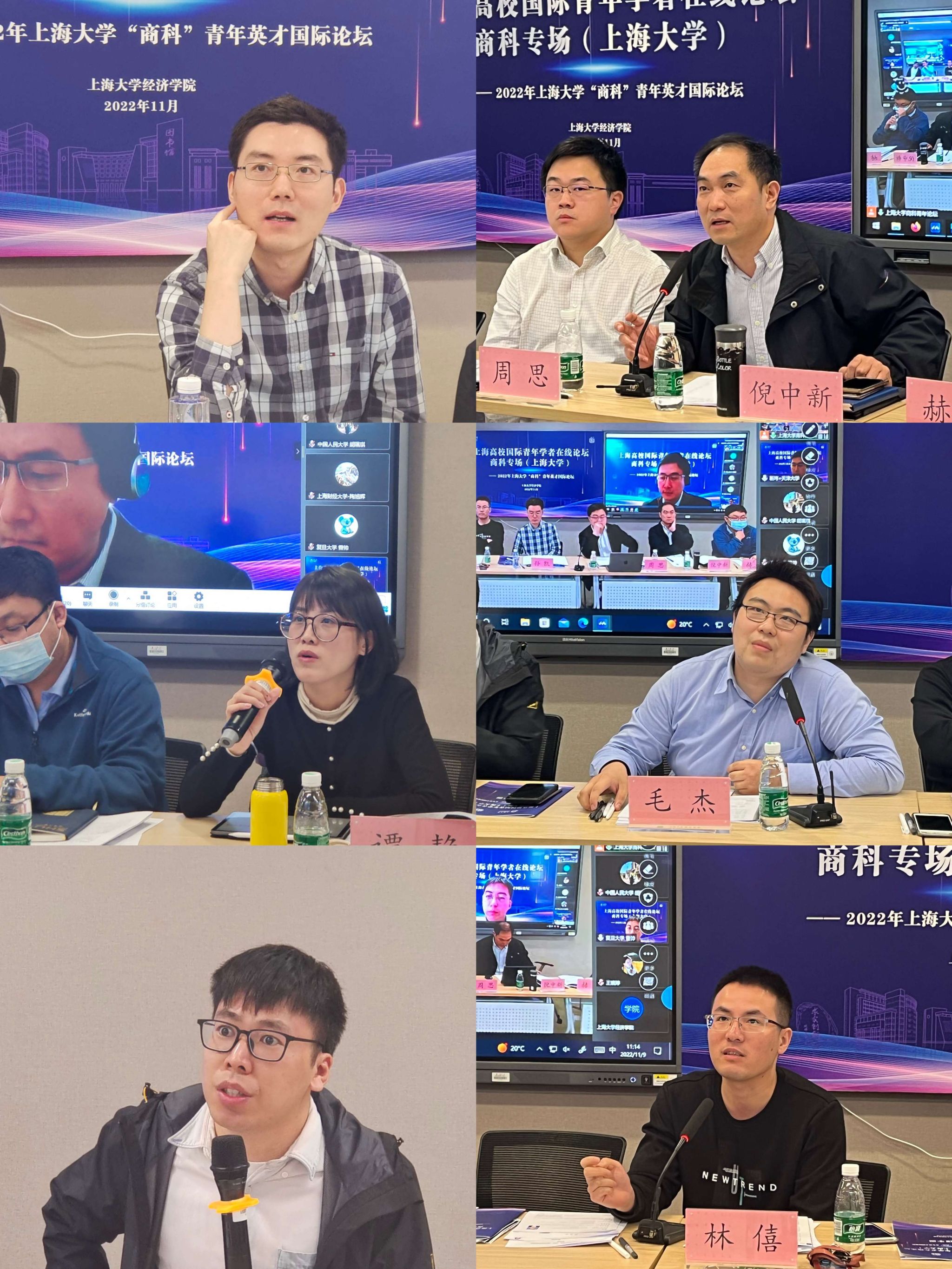 海內外學者提問交流.jpg 海內外學者提問交流.jpg