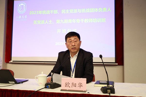 歐陽書記.jpg