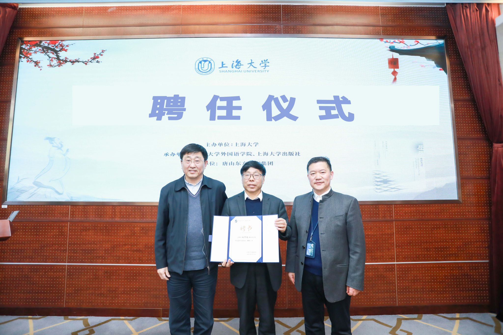 圖五 國學雙語研究院院長聘任環節.jpg