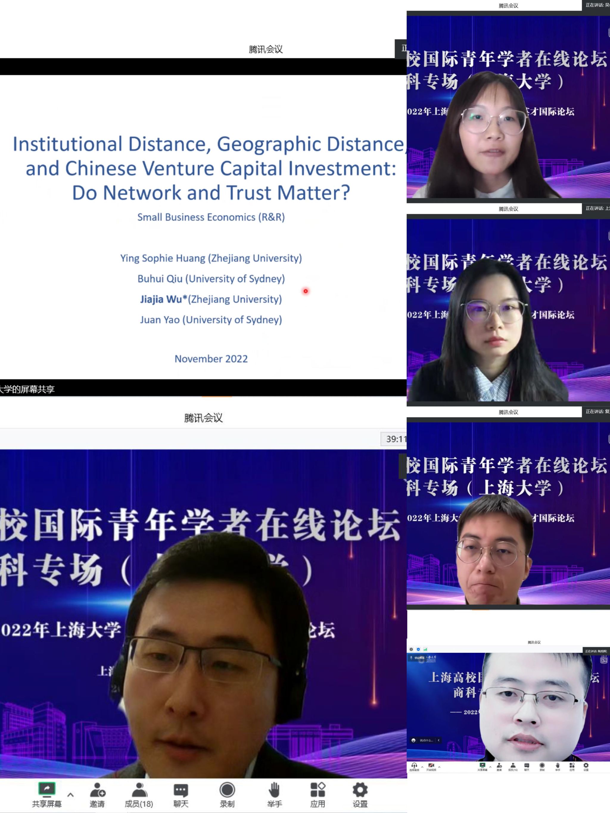學者主旨發言.jpg 學者主旨發言.jpg