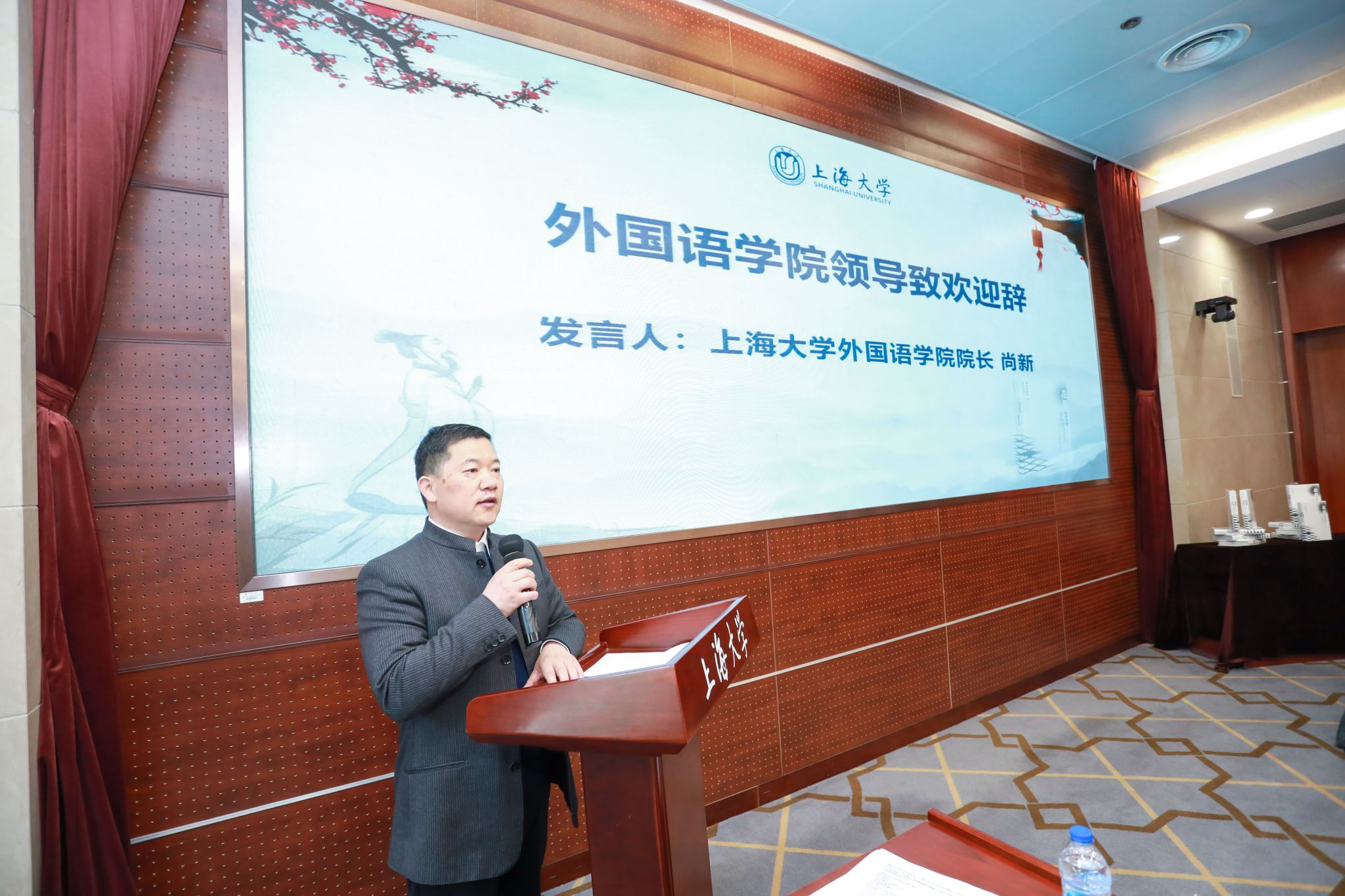 圖二 万事平台外國語學院院長尚新教授致歡迎辭.jpg