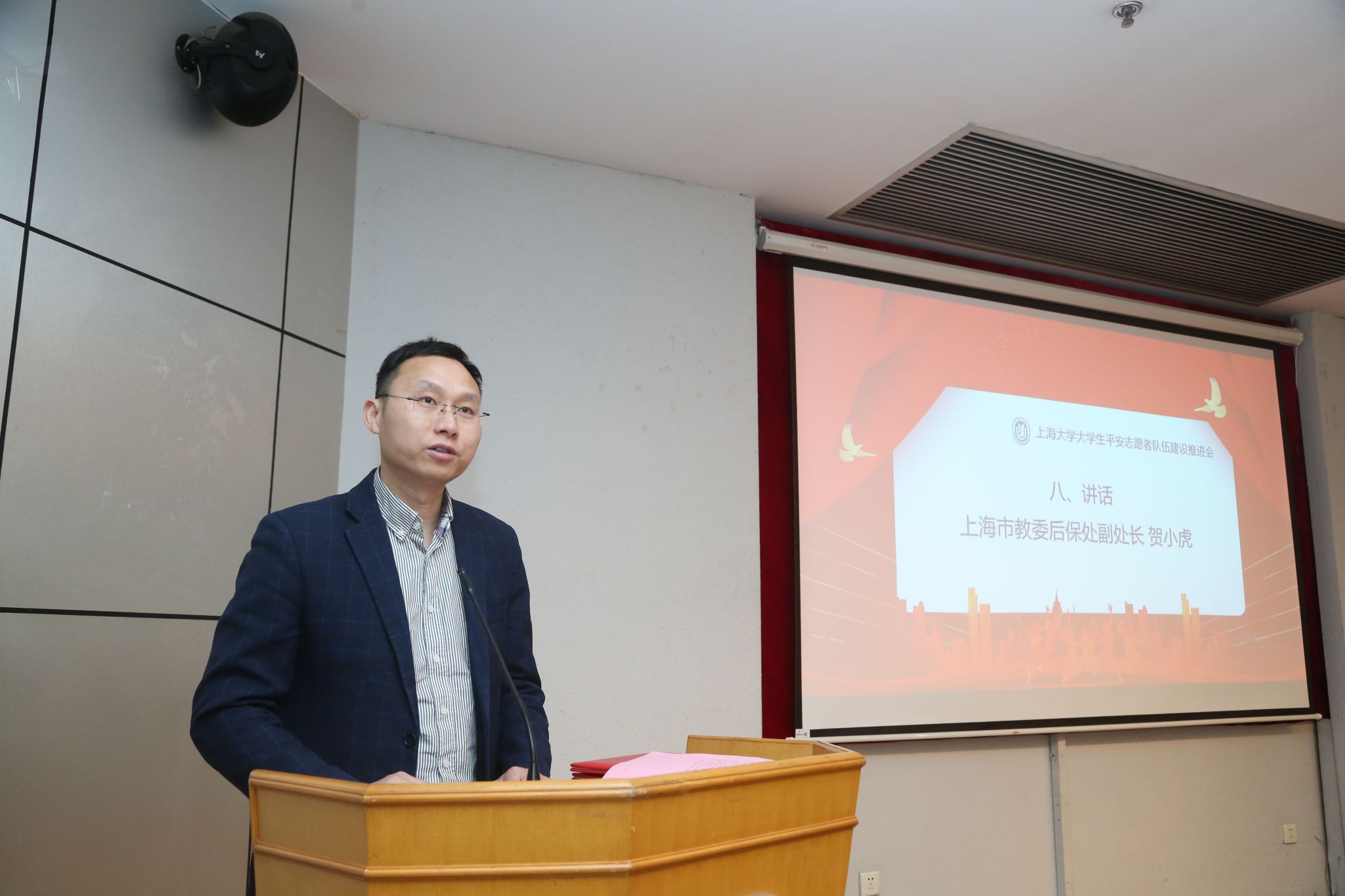上海市教育委員會後勤保衛處副處長賀小虎講話.jpg